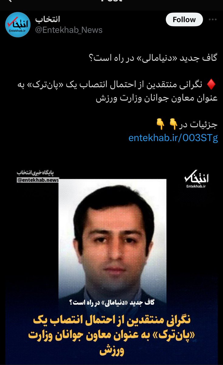 SAqasi's tweet image. حقیقتا خجالت‌آور است که برای تخریب دکتر رحیمی پزشک شناخته شده با سوابق اجرایی موفق در زمینه ورزش از جمله مدیر عامل باشگاه تراکتور که خارج از  باندها و دسته فاسدان برای معاونت وزیر مطرح است،اینگونه پرونده‌سازی می‌کنند.چون از تبریز است مارک پان‌ترک می‌زنند.دوستان جلوی مافیا بایستیم