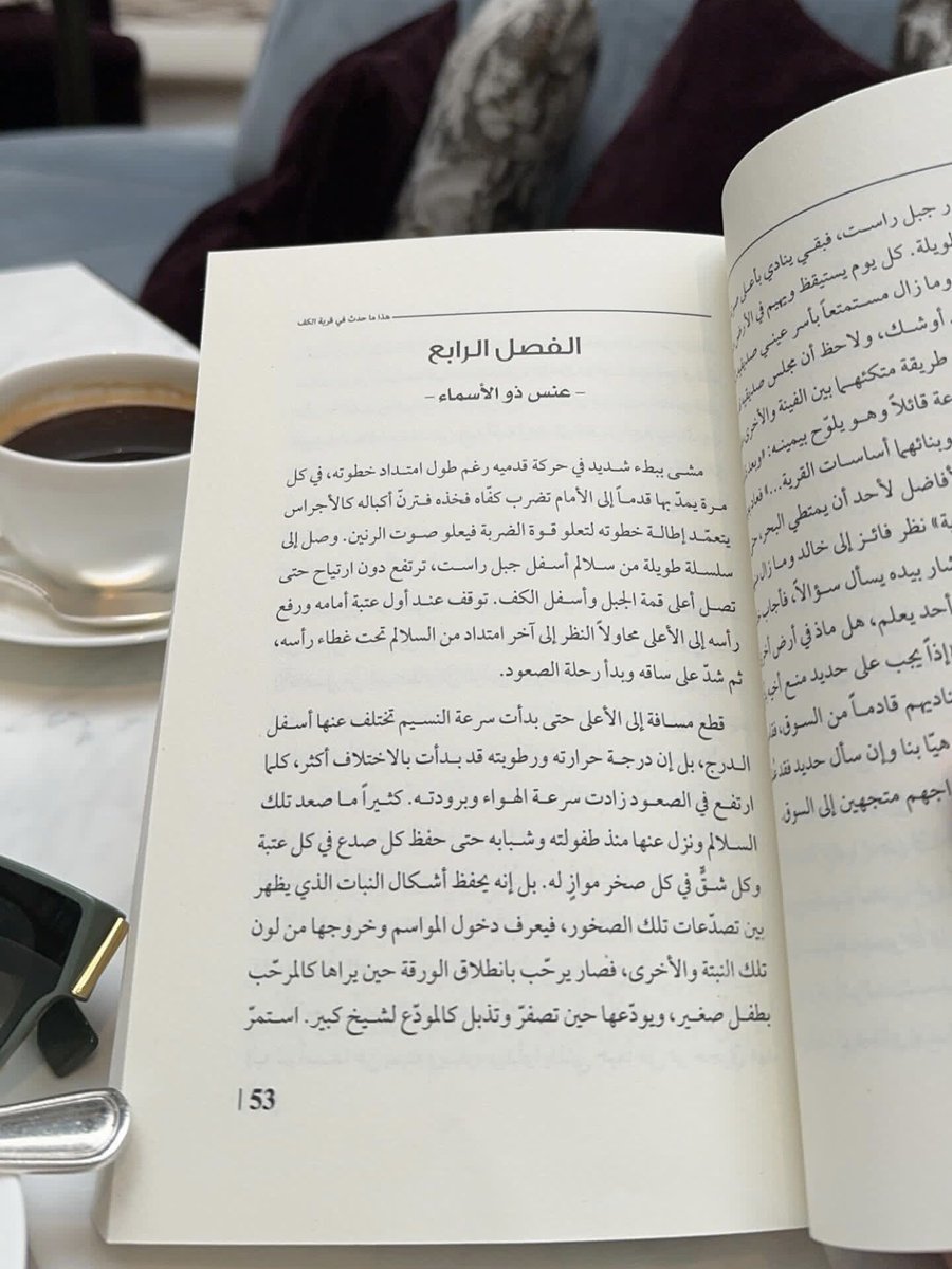 توقف عند أول عتبة أمامه
و رفع رأسه إلى الأعلى
محاولاً النظر إلى آخر امتداد من السلالم
تحت غطاء رأسه ، ثم شدّ على ساقه
و بدأ رحلة الصعود
__
#هذا_ما_حدث_في_قرية_الكف
متوفّر لِـ الطلب عبر متجر : سايبر بوك
cyberbook.sa
#تأثير_للنشر 
#اصنع_تأثيرك