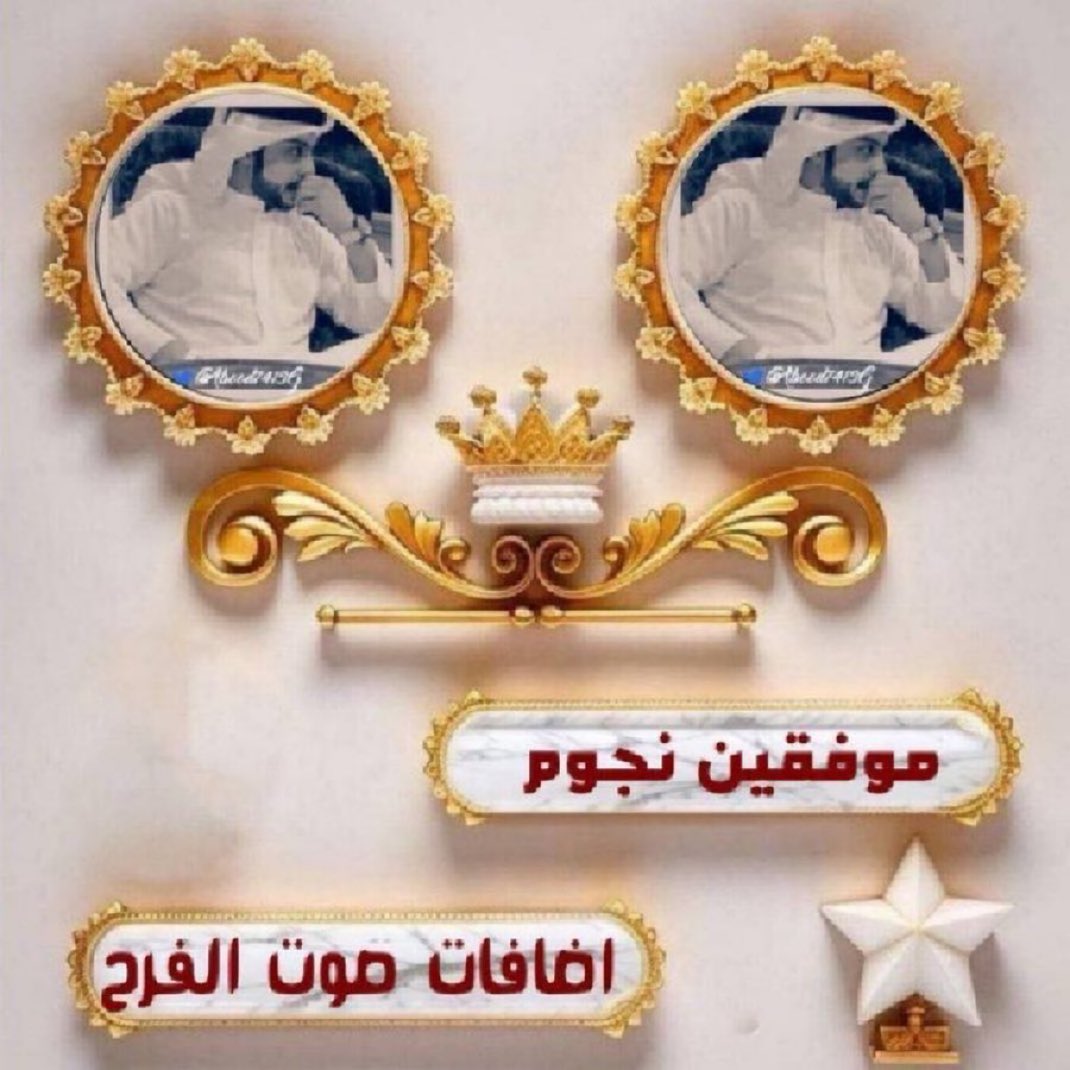 Abood7415G's tweet photo. ✦•🌟💎🌟•✦  
   
🌟انطلاقة نجوم🌟
↕️↕️
#اضافات_صوت_الفرح
🌟
💎
🌟

🌟🦋🌟
@00Q__ 
150
🌟🦋🌟
@5_I0O
400
🌟🦋🌟
@D246R 
484
🌟🦋🌟
@SAlfkee 
400
🌟🦋🌟
@77UlJ
630
🌟🦋🌟
@88YGG
560
🌟🦋🌟
@farz___s 
600
🌟🦋🌟
@Error9___ 
710
🌟🦋🌟
@Z2Oll 
210
🌟🦋🌟
@8f88_ 
350
🌟🦋🌟
@l888__ 
882
🌟🦋🌟
@kasikya2 
540
🌟🦋🌟
@8G9G_ 
333
🌟🦋🌟
@G07RD 
820
🌟🦋🌟
@J9PPK
745
🌟🦋🌟
@G5555Q 
300
🌟🦋🌟
@100_ow 
864
🌟🦋🌟

🌟
🦋
🌟

By:@g12t 

@abood7415g

6:50 pm
—————
🐣@frz9422🐣
🎊@wyslijx🎊
—————
🌷🌷🌷🌷
