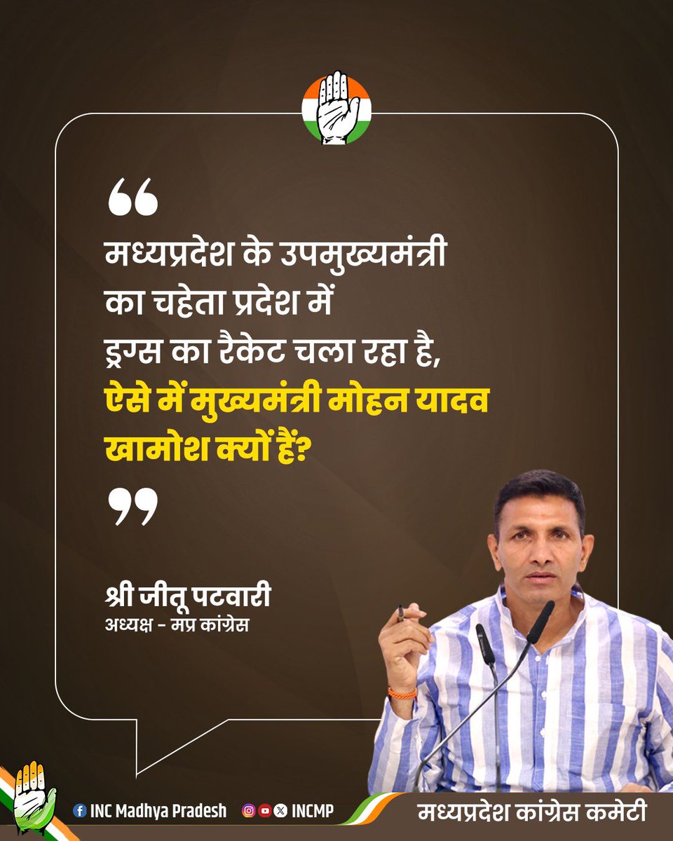 INCMP's tweet photo. प्रदेश के मुखिया खामोश क्यों है ? https://t.co/wUH54RsnBK