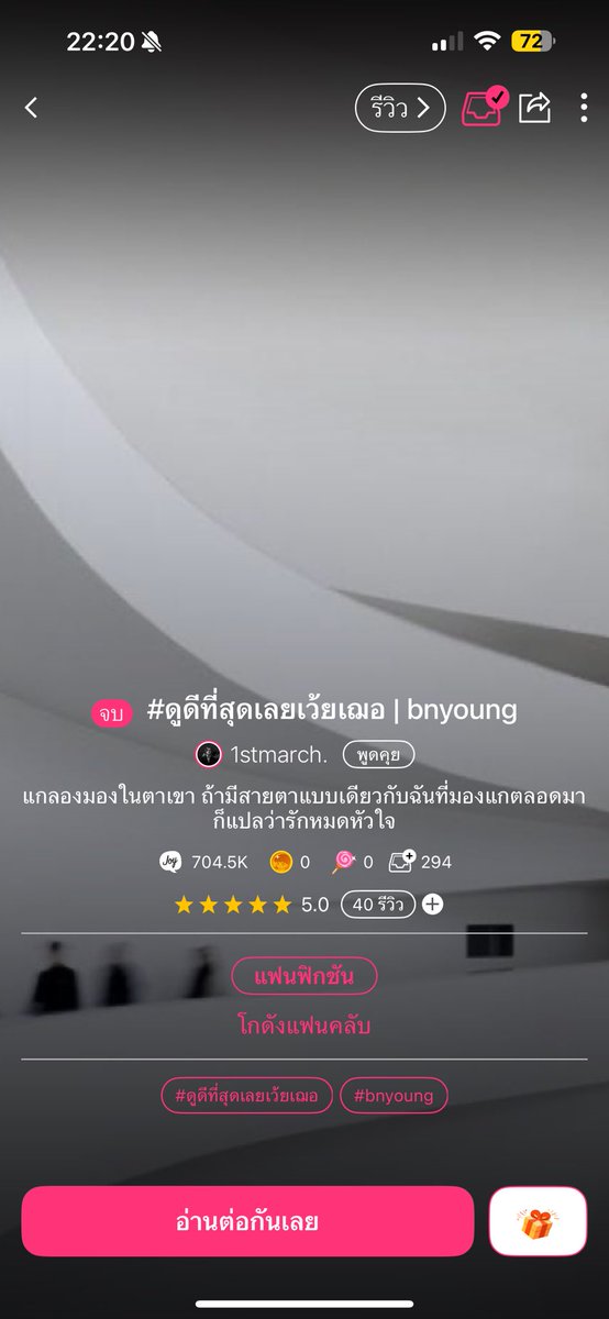 p_bnyoung's tweet photo. @JenisaXZ @__1stmarch ขอปักเพิ่มเติมนะคะ
#ดูดีที่สุดเลยเว้ยเฌอ #ธันวายังอาวรณ์ ตอนดูดี https://t.co/9ZIKRHfXcD