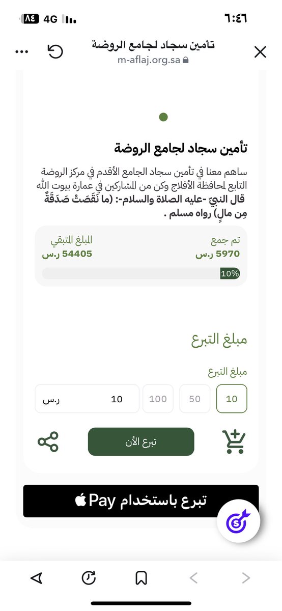Af1Kk's tweet photo. 🪀جامع الروضة في #الأفلاج بعد إعادة الترميم تحت إشراف جمعية العناية بالمساجد في #الأفلاج @masajidalaflaj 

بحاجة إلى صدقاتكم لتأمين فرشه بالسجاد عبر رابط منصة التبرع الرسمية 🔻

https://t.co/Fjqc9XwXm2

🔹قيمة فئات الأسهم (  10 -50 - 100 ) 

♦️المبلغ المتبقي (  54405 ) ريال https://t.co/bIm1pDpz5q