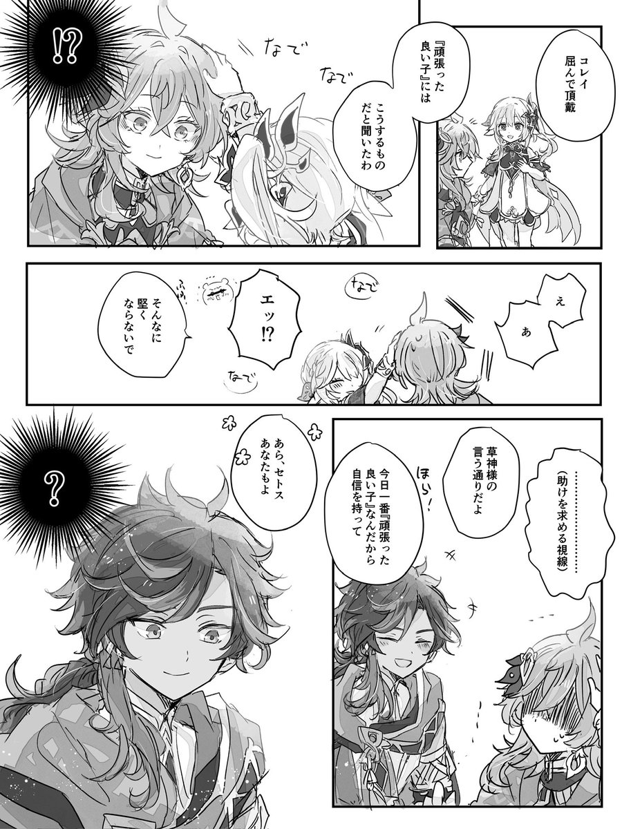 ゆき (@yuki1703) / Posts / X