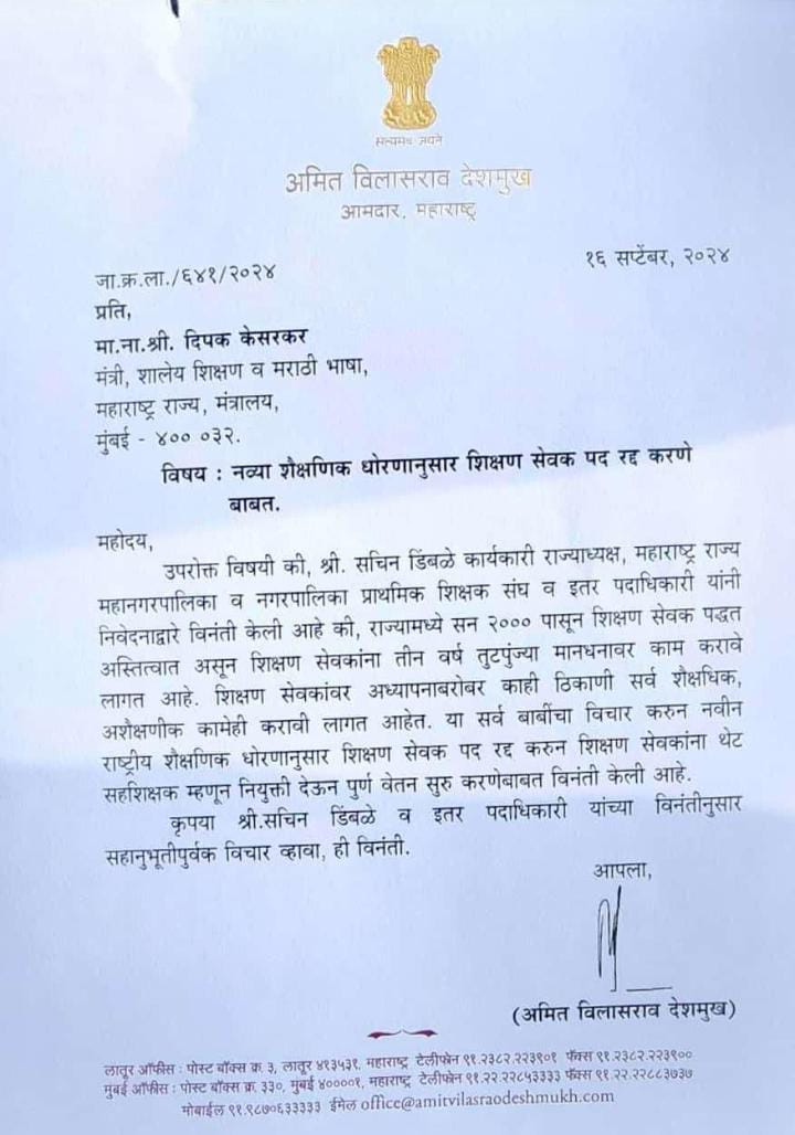 vjadhav003's tweet photo. @mieknathshinde #शिक्षण_सेवक_कालावधी_कमी_करा
महाराष्ट्रातील 21000 शिक्षण सेवक व त्यांचे कुटुंबीय अन्यायकारक शिक्षण सेवक कालावधीमुळे त्रस्त आहे मायबाप सरकारांनी हा कालावधी कमी करून दिलासा द्यावा 🙏
@mieknathshinde 
@CMOMaharashtra 
@Dev_Fadnavis 
@AjitPawarSpeaks 
@girishdmahajan 
@AbhiPawarBJP https://t.co/CHY0YJQ4Gm