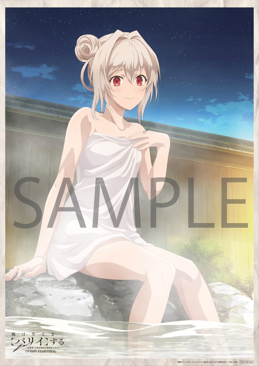 俺は全てを【パリイ】する　特典F3サイズ キャラファインボード Amazon.co.jp: 【Amazon.co.jp限定】俺は全てを【パリイ】する～逆