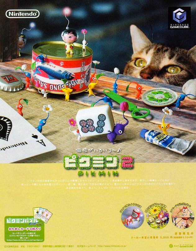 RetroGamerArt's tweet photo. Pikmin 2 ❤️ ピクミン2
GameCube (2004) https://t.co/0wNuvwWpRC