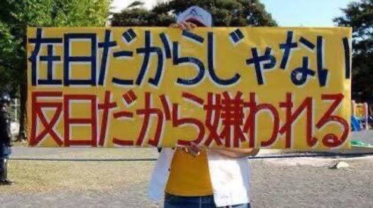 nihonpatriot's tweet photo. ほんとこれ https://t.co/DzUYEbj69s