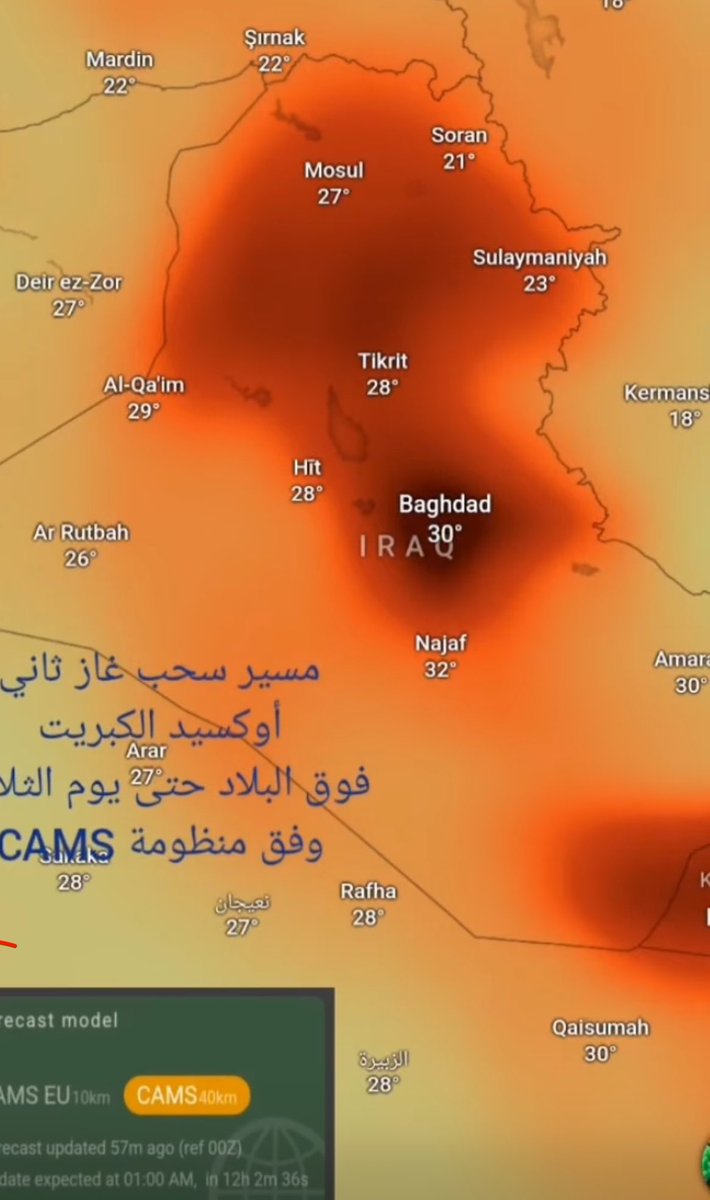 AjacVap's tweet photo. اجواء بغداد تنذر بكارثة بيئة قريبة جداً 
نحتاج الى وقفة جادة من قبل الجهات المعنية 

#بغداد_ملوثة https://t.co/1tMs7XK7hJ