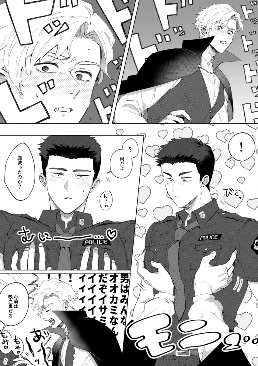 👮なイくんがたわわ過ぎて欲望を抑えきれない🧛👮スミイサ… 