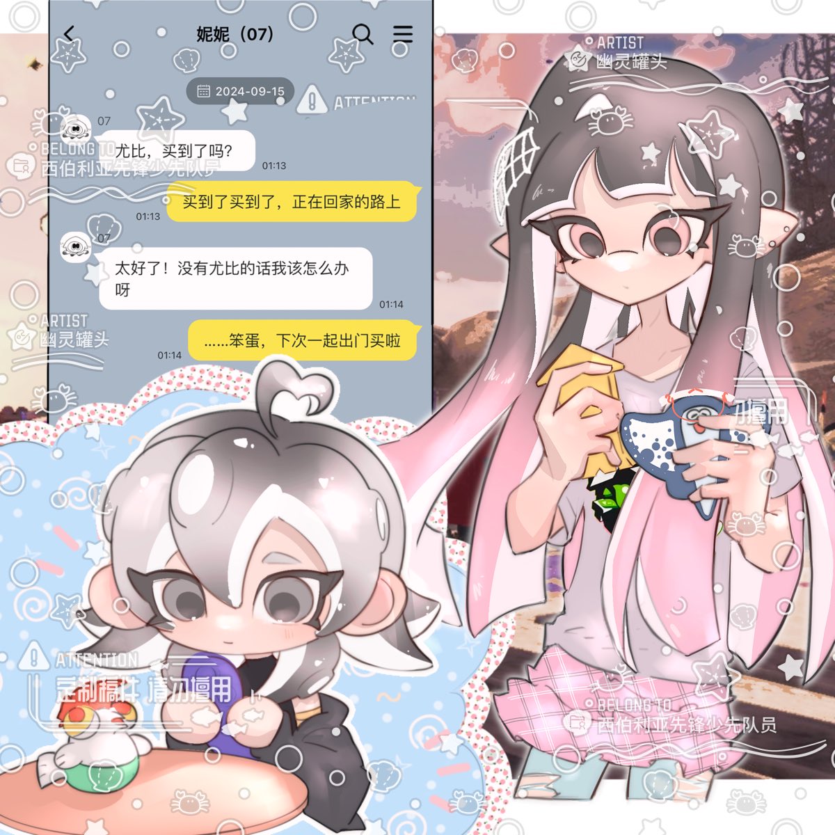 #Commissione #CommissionedArt  #splatoon