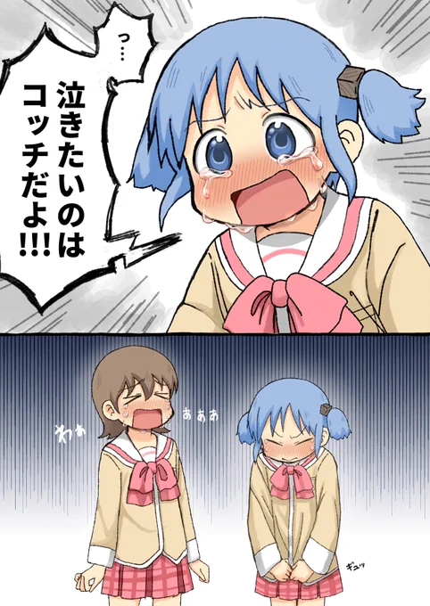 ガキ泣き(5億回描いた顔) 