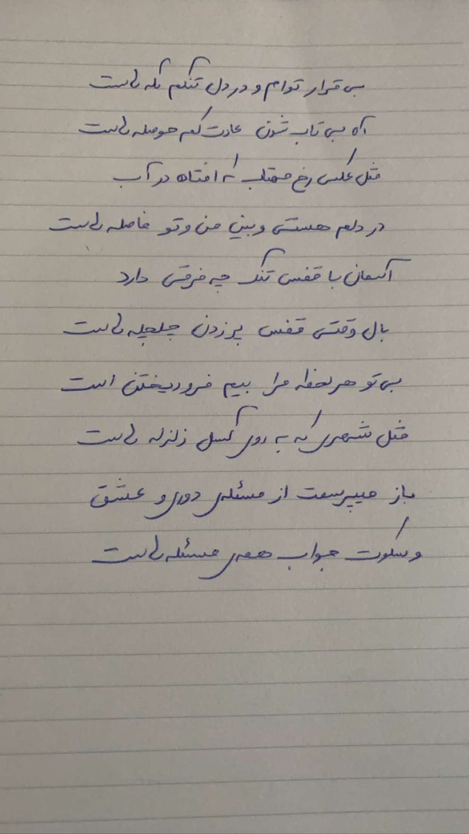 دوست دخترم نامه فرستاده برایم🥹🥹😎