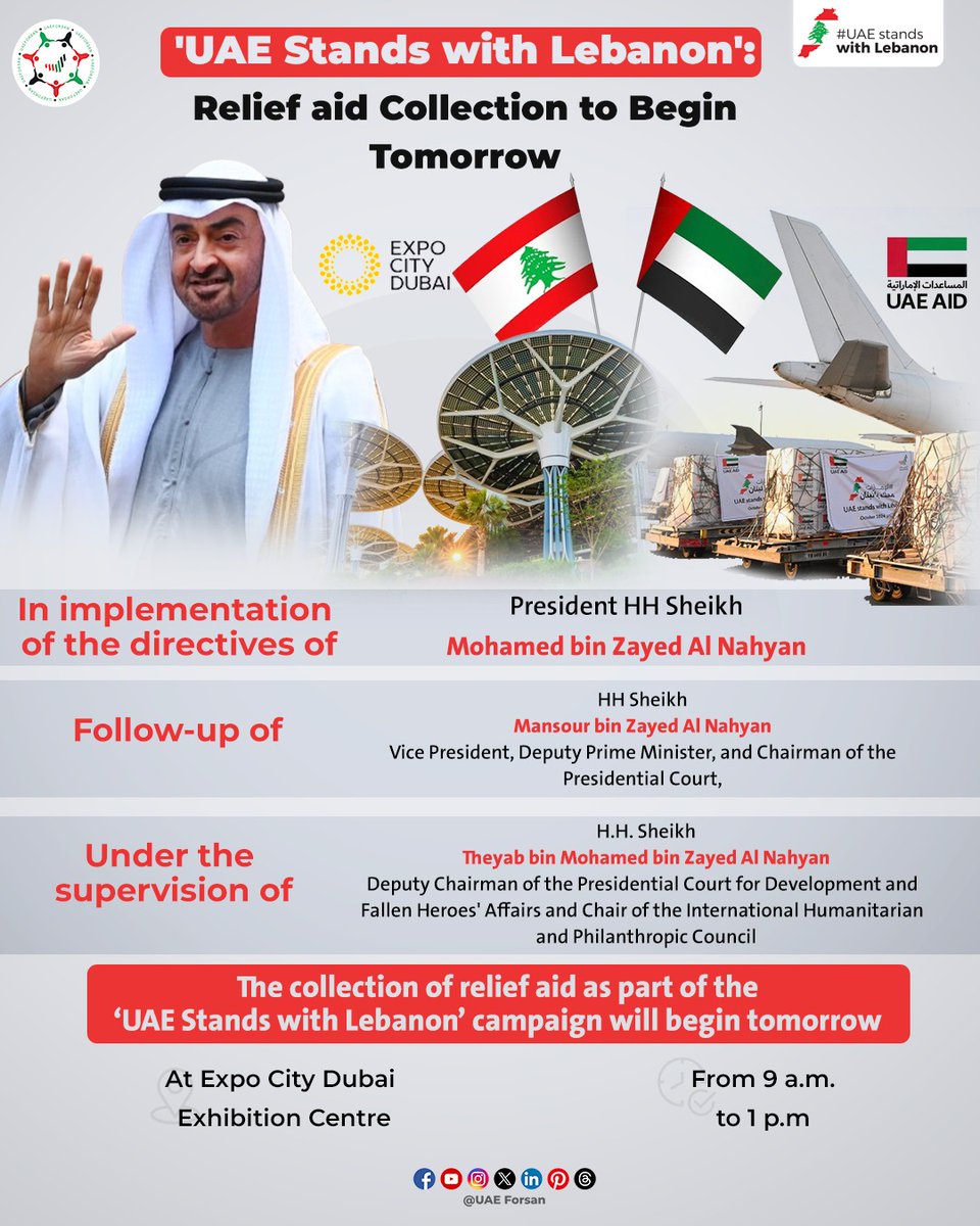 'UAE Stands with Lebanon': Relief aid Collection to Begin Tomorrow
#UAEStandsWithLebanon #الإمارات_لبنان 
#الإمارات_وطن_الإنسانية #الإمارات_معك_يا_لبنان
<a href="/MohamedBinZayed/">محمد بن زايد</a>
<a href="/UAEEmbBeirut/">UAE Embassy - Beirut</a>
<a href="/HHmansour/">منصور بن زايد</a>
<a href="/emiratesrc/">الهلال الأحمر الإماراتي</a> 
<a href="/UAEAid/">UAEAid</a>
<a href="/expocitydubai/">Expo City Dubai</a>