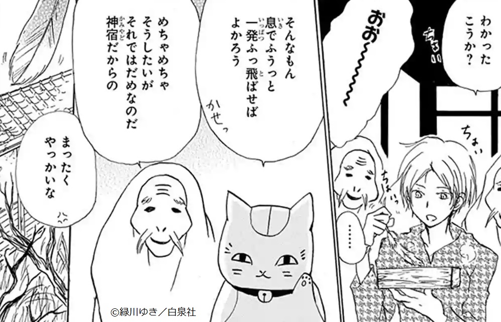 🍁アニメ #夏目友人帳 漆🍁

第二話「いつかの庭」
ご視聴ありがとうございました🌸

原作ではコミックス20巻に
収録されているエピソード🍃

不器用ながらも一生懸命に
箱屋敷を手入れする夏目くんと、
お茶目で一途な箱守りたちが
たまらなく愛おしい回です🏠 