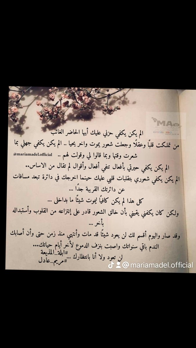 Mariam_Adel0's tweet photo. #ابلة_المذيعة
#مريم_عادل https://t.co/VnK5dpnmLJ
