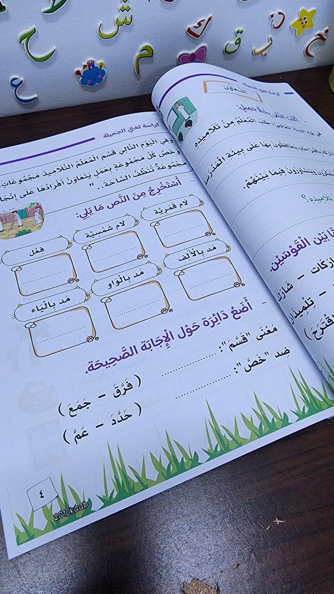 بستان لغتي | عبد الله السديري🇸🇦 tweet media