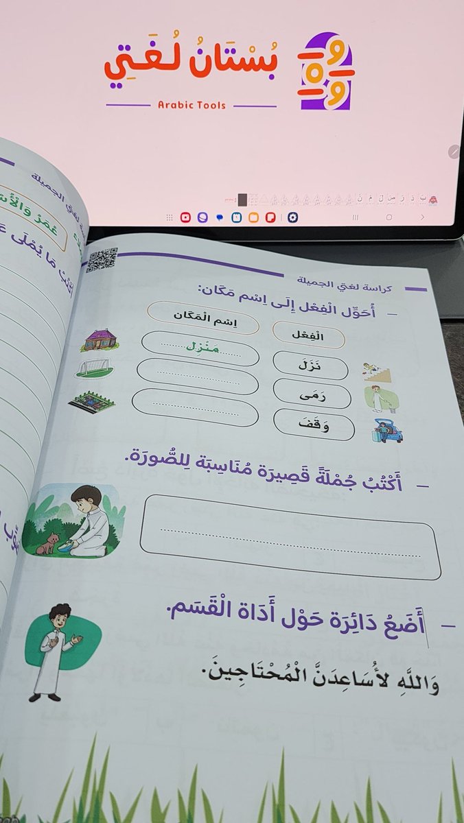 بستان لغتي | عبد الله السديري🇸🇦 tweet media