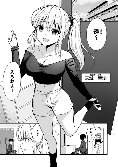 新作漫画冒頭のサンプルです。
まだおっぱいしか出てませんが、
これから色々出てきます!(意味深) 
