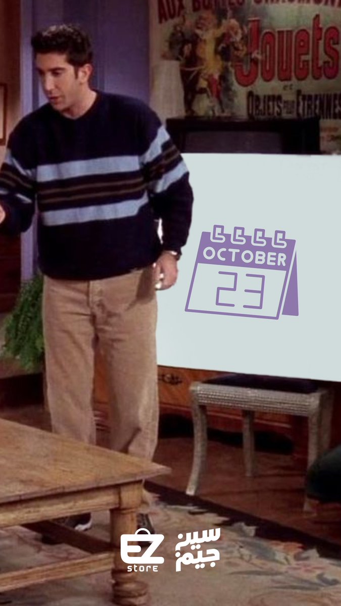 Maaaaaark your calendaaaaaarrrrrr... 🥰 
هالمرة الاڤنت مختلف في إي زد ستور (البروميناد).. جوائز راح نقدمها بسؤال من خلال لعبة سين جيم!
اللي راح يكونون موجودين بهاليوم 😍 

جهزوا معلوماتكم.. وخلكم جاهزين وحاضرين 🥰