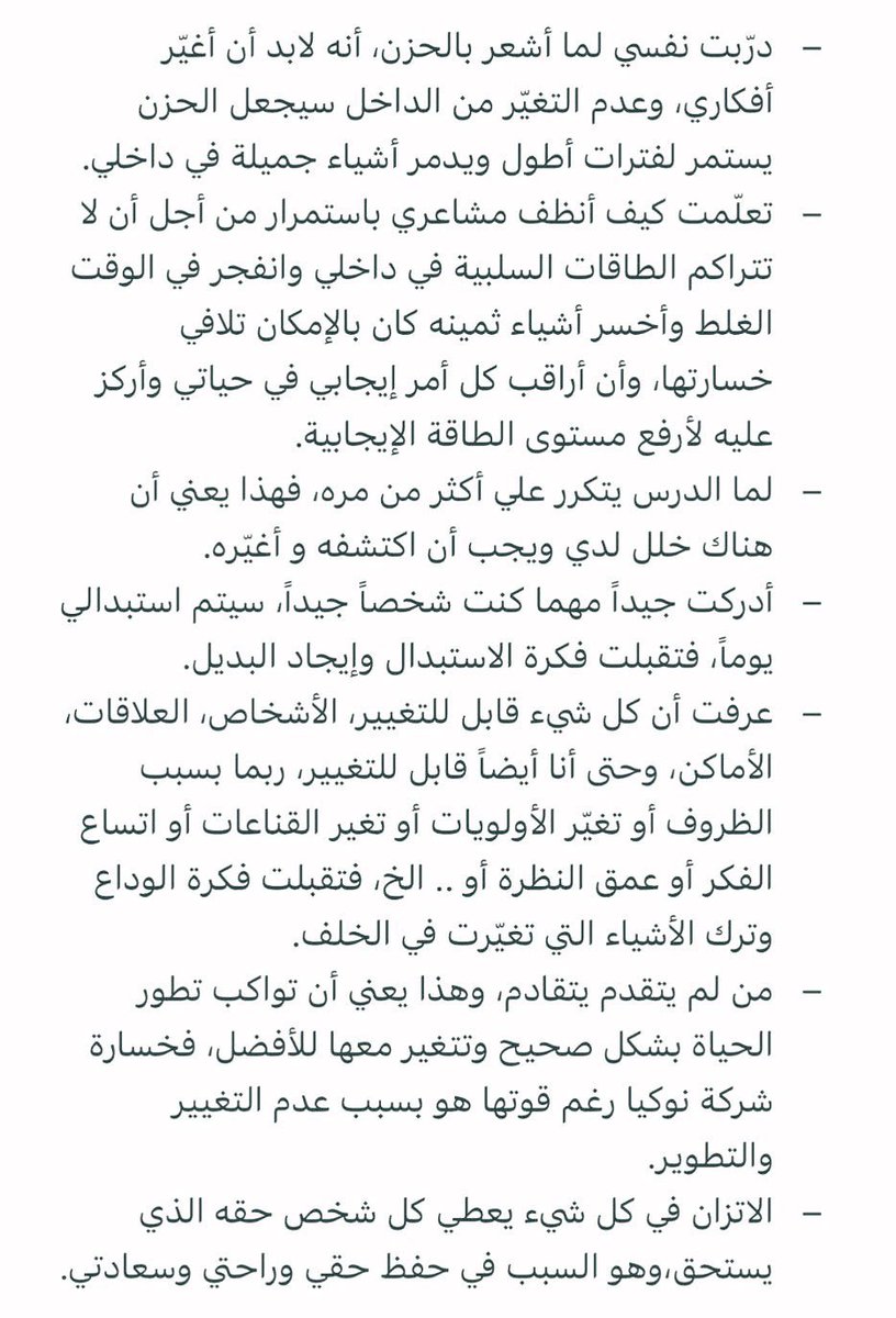 تفاصيل جعلت علاقتي صحية أكثر: