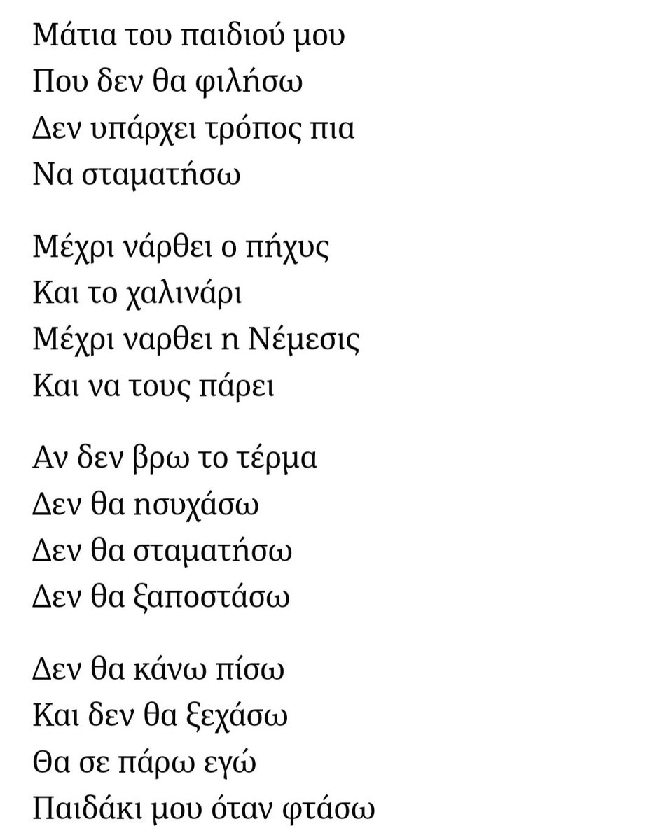 Juno57708567's tweet image. #Καλλιμάρμαρο 
#Φοιβος_Δεληβοριας