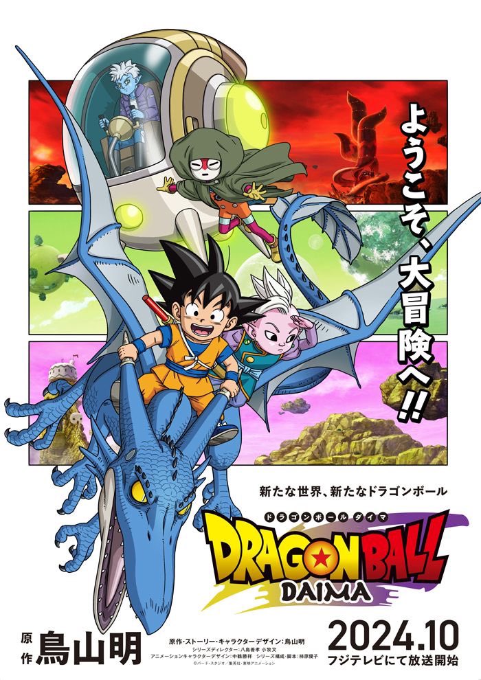 J’attendais absolument pas la série et waaaah vraiment une très bonne surprise ! La meilleure animation que j’ai vu pour DB en série depuis longtemps et l’histoire commence super bien je suis trop hype !