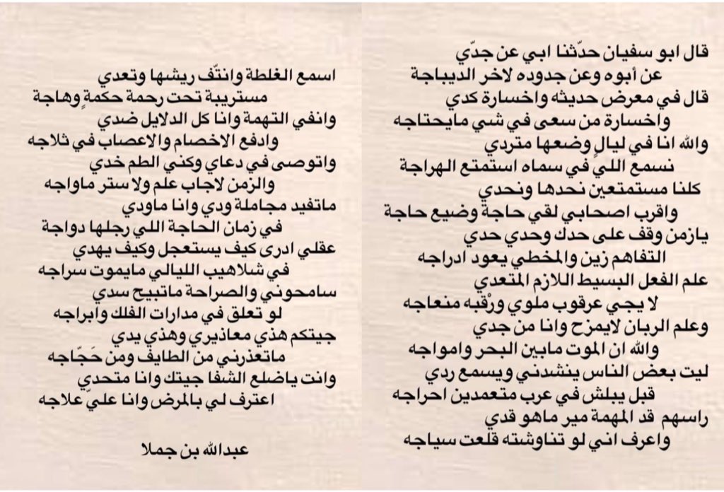 عبدالله بن جملا. (@ams_a2019) on Twitter photo 