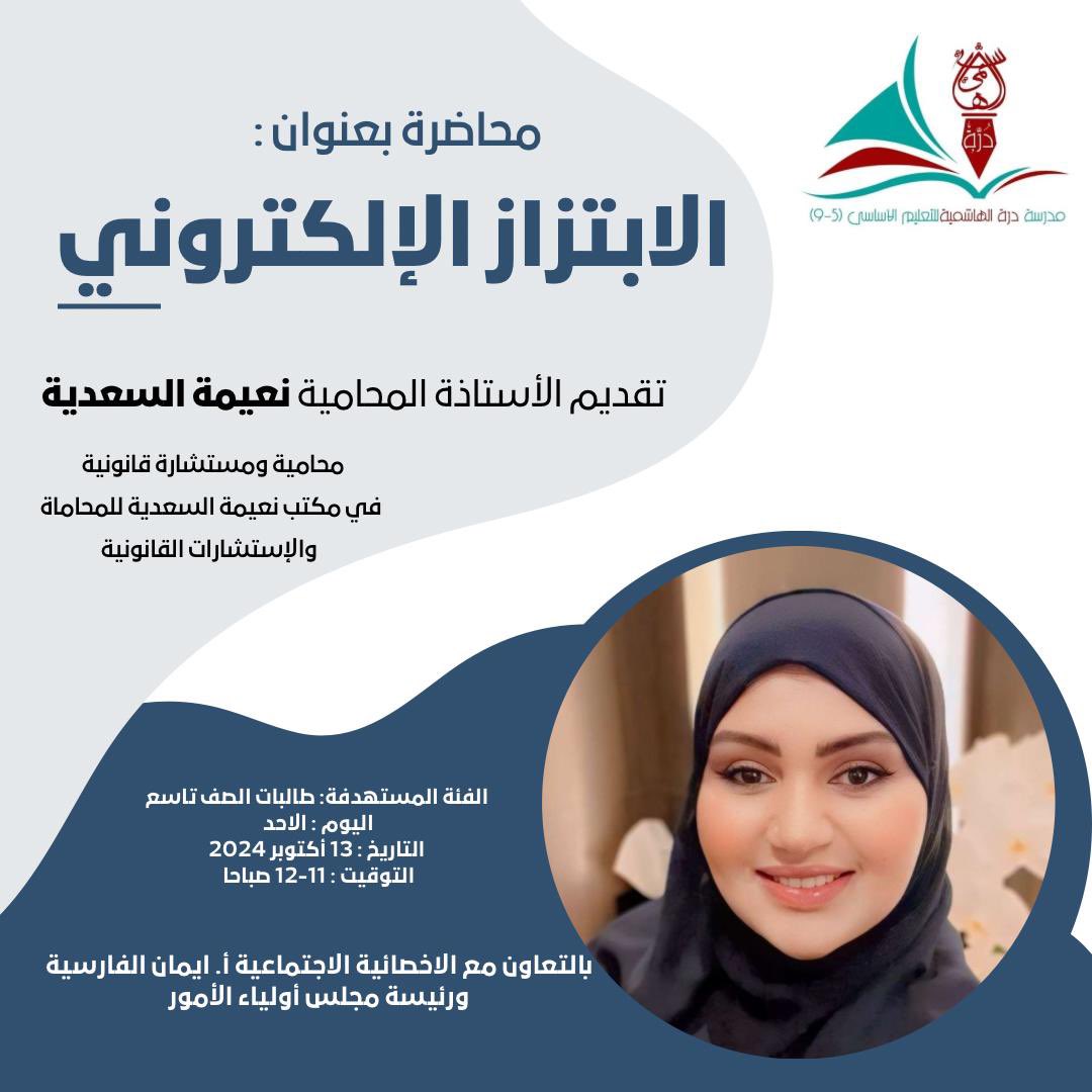 المحامية ⚖️نعيمه السعديه (@naeemaalsaadi) on Twitter photo 