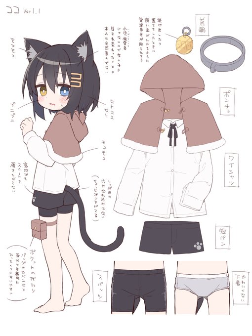 一応資料置いときますね🐈‍⬛ 