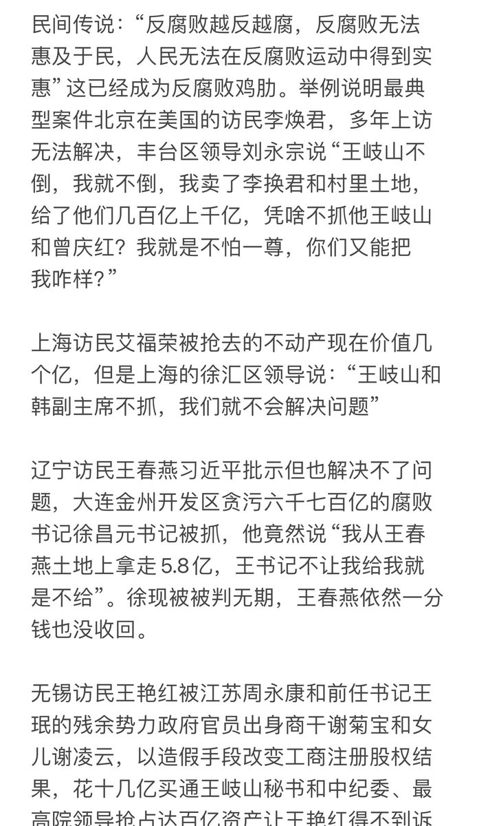 王岐山被中纪委调查软禁其情人范冰冰在国外代其存款七千多亿美金。王岐山一次收受贿赂保护费高达七百亿人民币。
