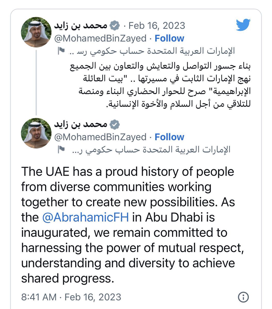 ابن ابراهيم tweet media