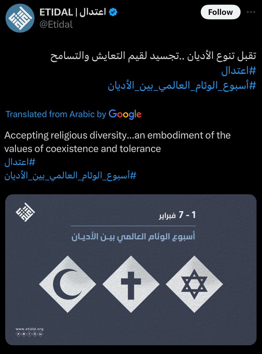 ابن ابراهيم tweet media