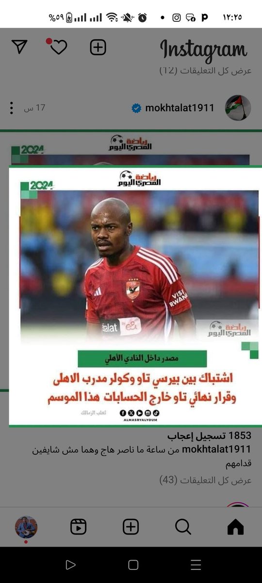 بيقولوا تاو عكش كوبر بحتة علقة