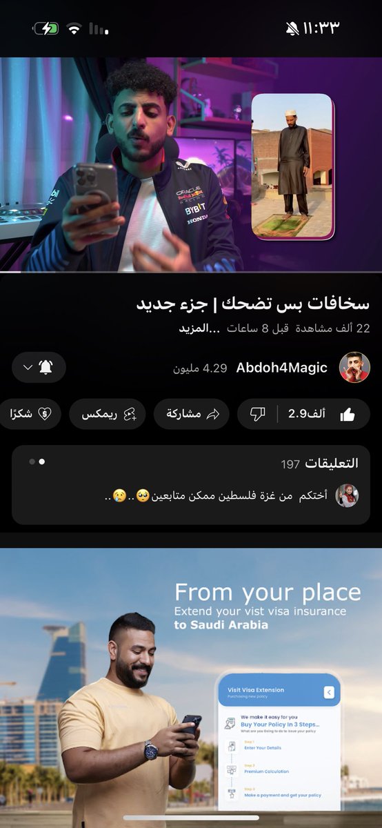 منجد انه محارب طفشش 
<a href="/abdoh4magic/">عبدالله جميل</a>