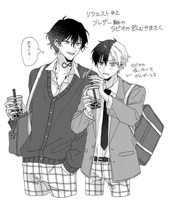 やまさく/リクエストのブレザー🫶 