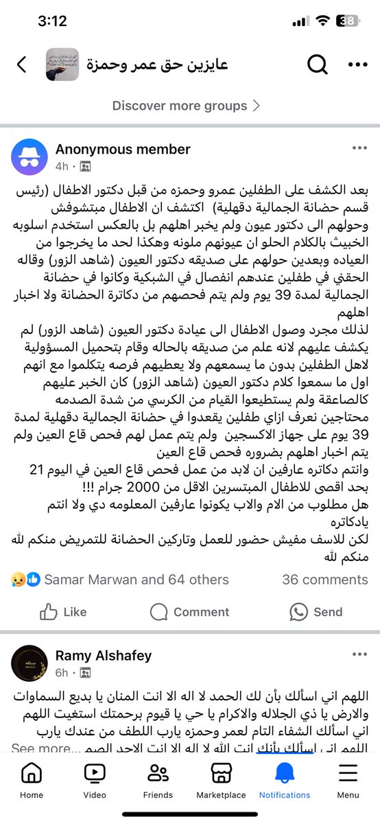 #حق_عمر_وحمزه_لازم_يرجع