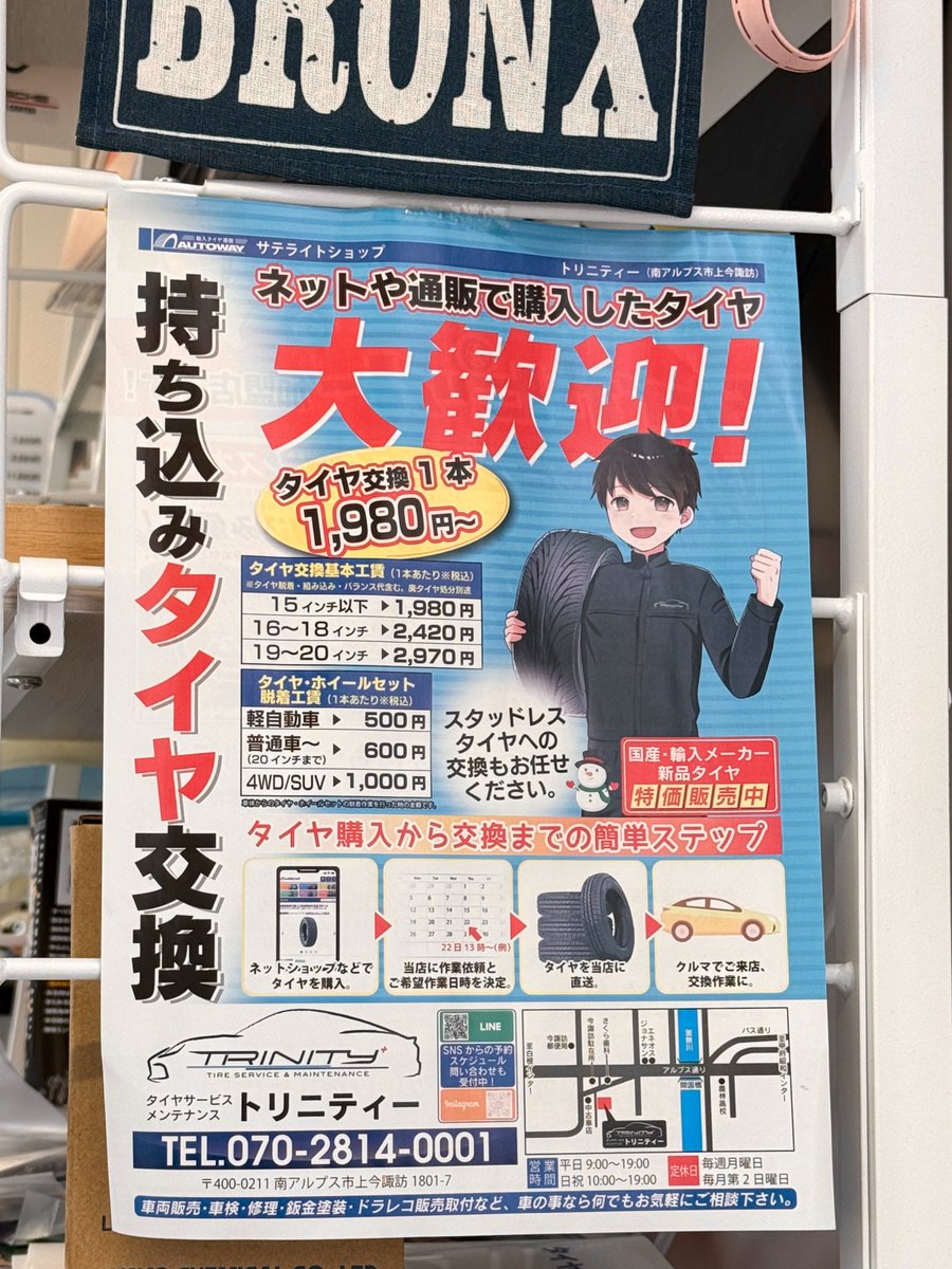 poles_Apart_299's tweet photo. タイヤ交換なう
南アルプス市のトリニティさんでB200dのタイヤ交換です
すり減ったプライマシー4からMOMOのm-3へ。 #b200d https://t.co/RAgq8SuEor
