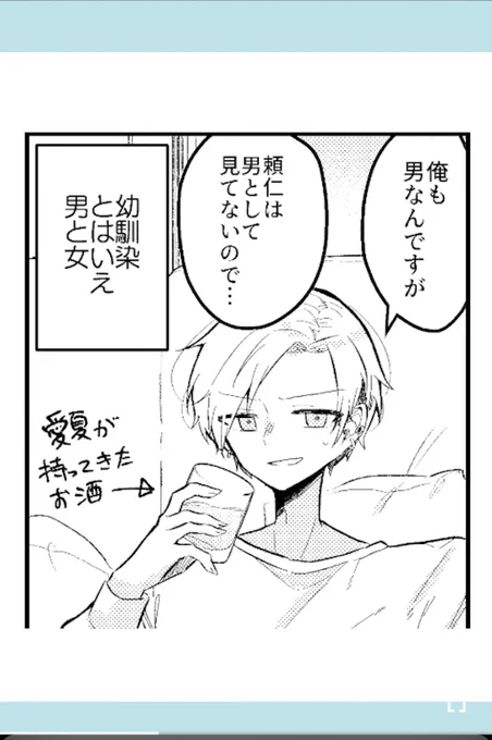 https://t.co/IXMYTch2Hr
ここの「俺も男なんですが」の声が大天才過ぎてよ、頼仁お前いい奴やんな……?という気持ちになる。 