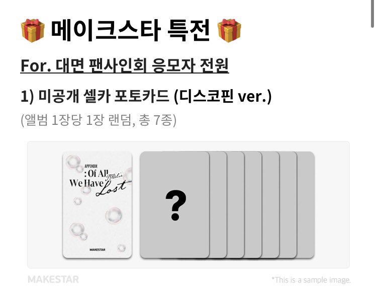 billliephoca's tweet photo. 빌리 메이크스타 미공포 양도

문수아 수현 하람 츠키 션 시윤 하루나 
개별, 앨범포함 가능합니다/일괄우대

billlie moonsua suhyeon haram tsuki sheon siyoon haruna photocard pc makestar wts sell 멬스 받아요 삽니다 양도 분철 대면 영통 팬싸 포카 https://t.co/NevdA8m6Gh