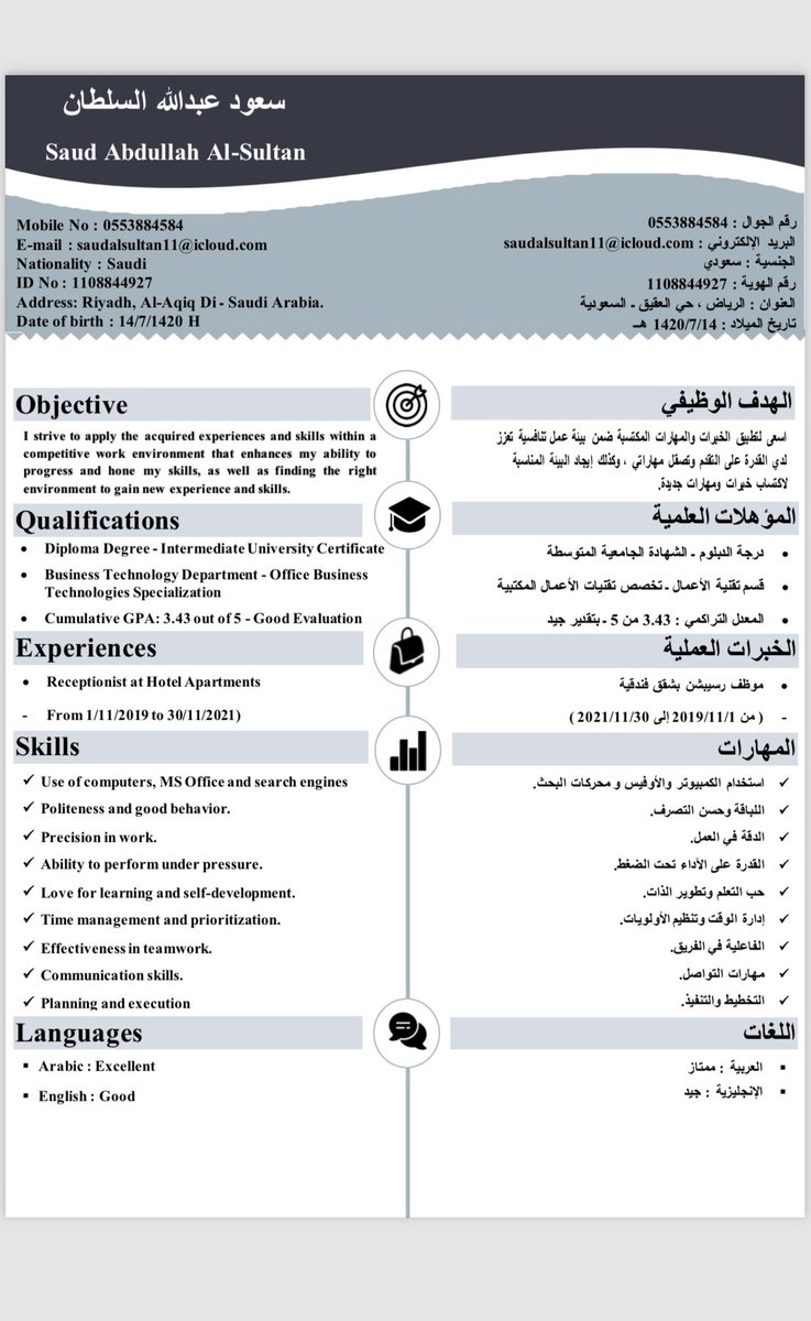 s3ood__ss's tweet photo. @Taras_saudi CV https://t.co/2pe7I2Y8VS