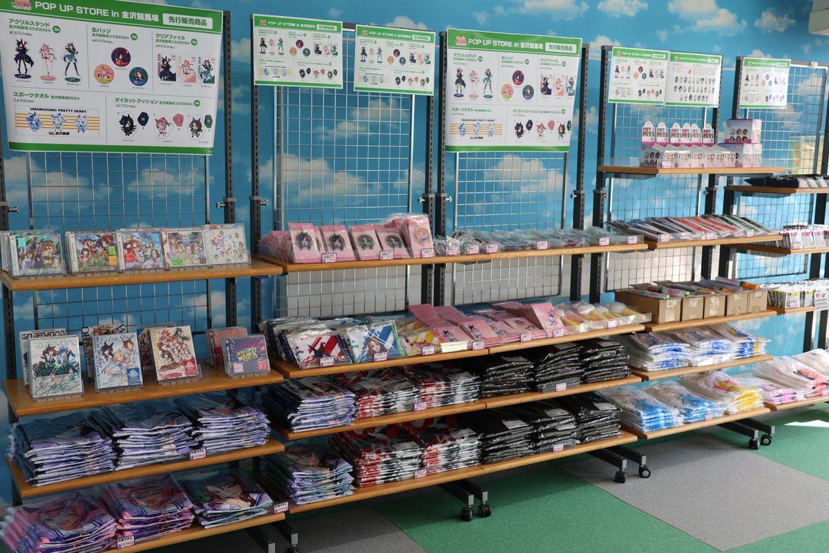 超満足セット】ウマ娘✖️金沢競馬 限定グッズまとめ 超満足セット】ウマ娘