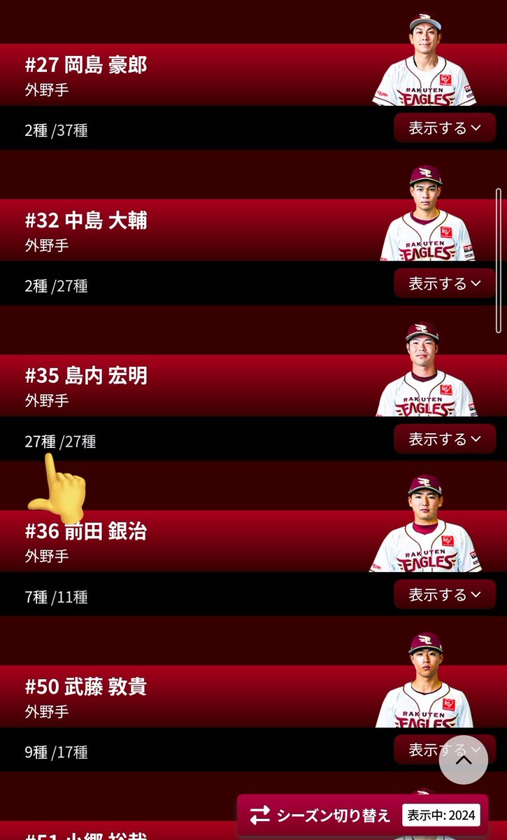 SmSmut_202's tweet photo. 半ば諦めながら申請を出した鴎コラボしまうちさんをトレードしていただいたおかげで、現在出ている分のしまうちさんがコンプできたことを御礼申し上げます。昨年1種類足りずで悔しい思いをしたので、今季の残りも気を引き締めて参る所存です。 https://t.co/B1dsx8JbVf