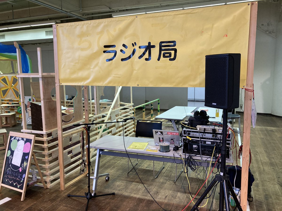 ラジオ関西広報担当のつぶやき【公式】⚡️📻⚡️ tweet media