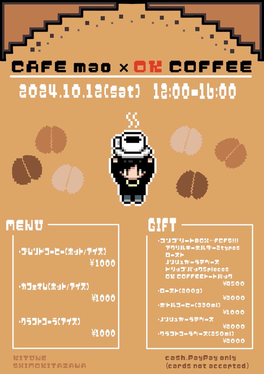 本日！maoさんのイベントです！
画像チェック頼みます！
コーヒーわざわざ焙煎きてもらったらので美味しいまおさんの新しいブレンドご賞味ください！

<a href="/mao_omedeta/">mao/オメでたい頭でなにより</a> 

#okcoffee