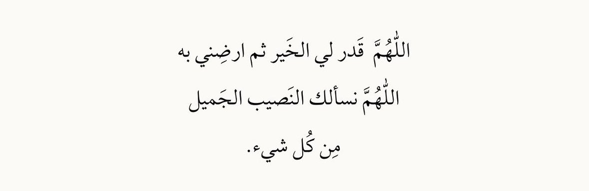 مَلاذُ الصَّالحِين. (@iiillue) on Twitter photo 
