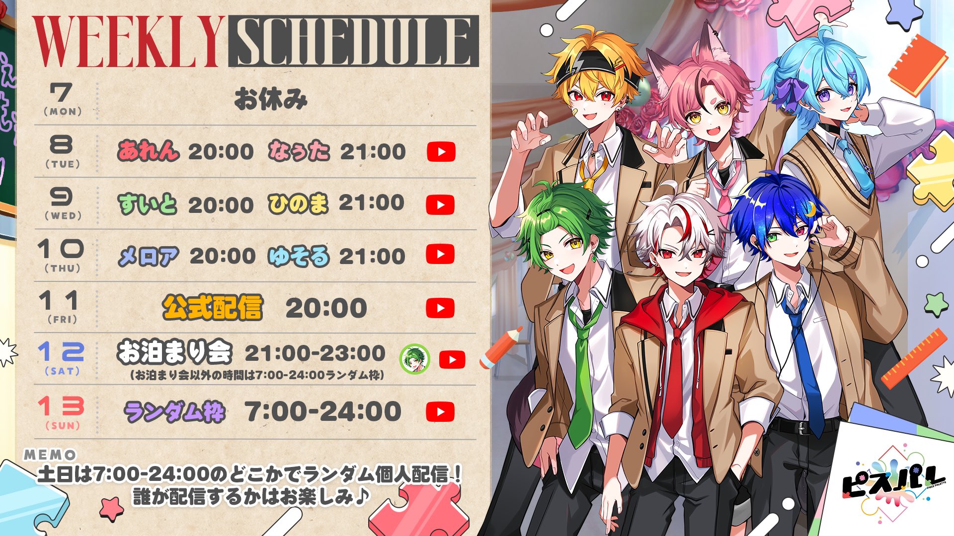 ピスパレ【公式】 on X: 