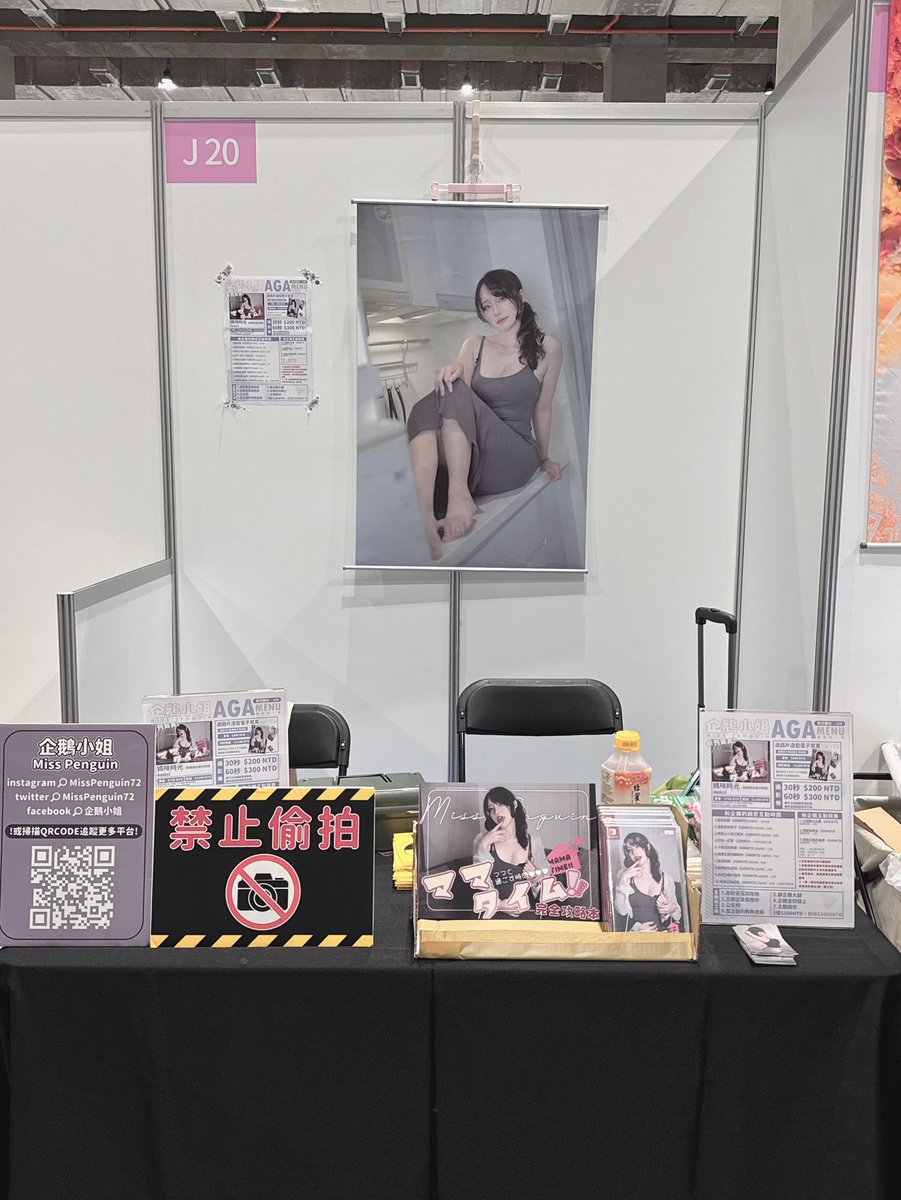 兩天都在J20攤位！
來找企鵝玩吧❤️

#AGA https://t.co/lKU3fJEJ95