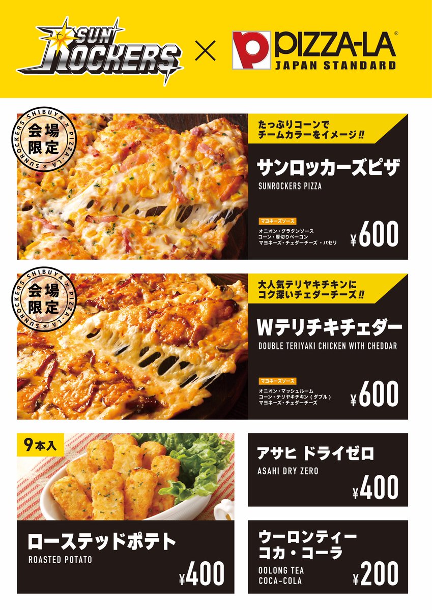 ブース情報 】 ピザーラブースにて販売メニューをご紹介👇 今年から