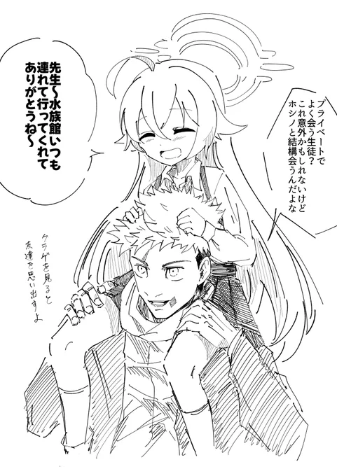 #三連休はフォロワーさんが増えるらしい
 虎杖先生概念を物語形式の漫画で描いたりアビドス中心に色々描いてます 
