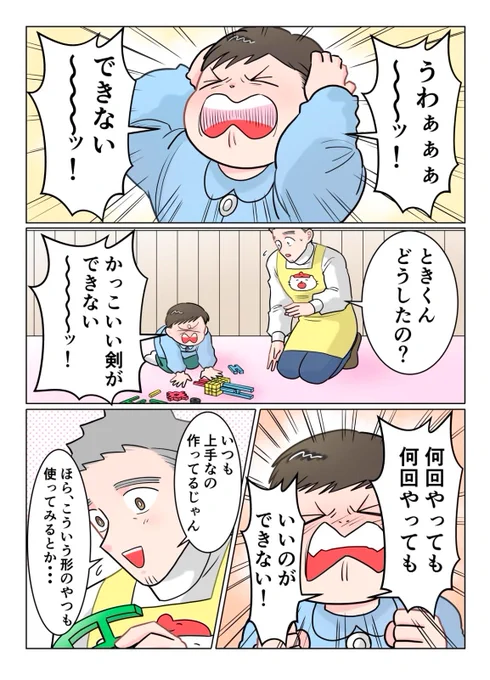 ただいま! 保育士 でこ先生

第74話 職人の心

#漫画が読めるハッシュタグ 